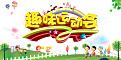 深圳坪山九龍生態(tài)園趣味運(yùn)動會休閑玩樂一天游